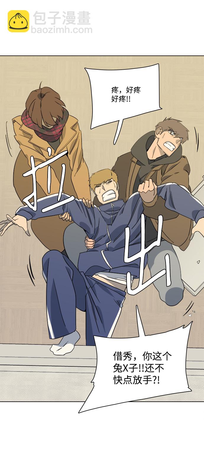 🍝平行都市 第三章（4）_Stranger 第19页