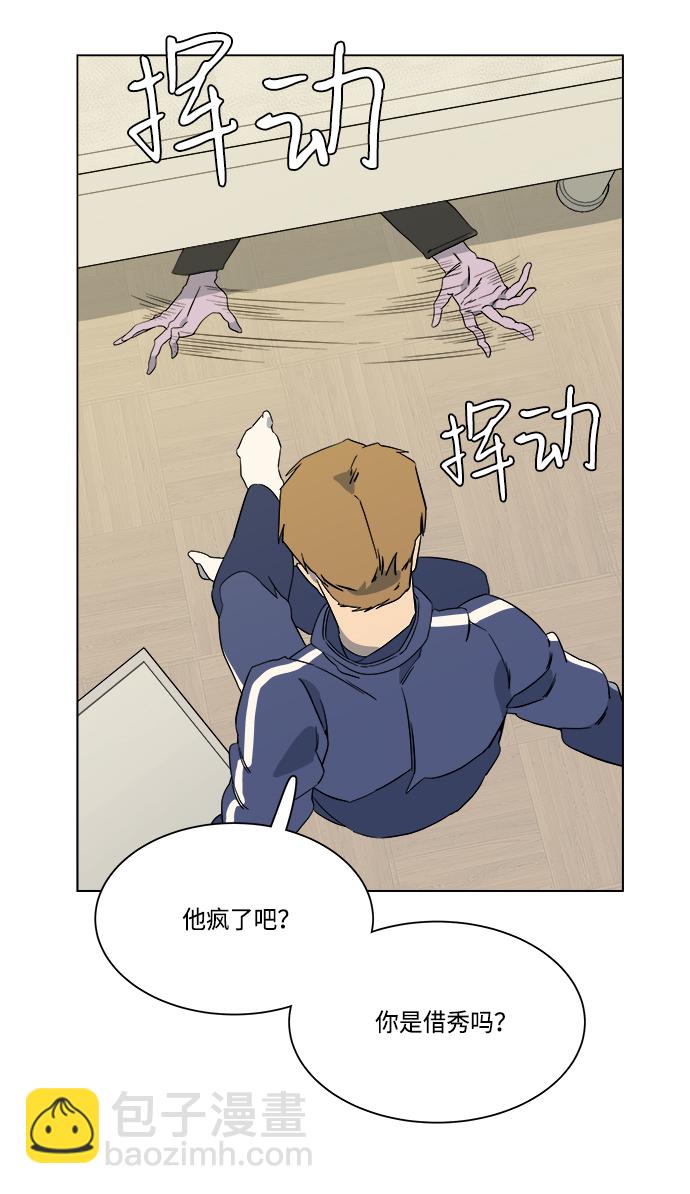 🍝平行都市 第三章（4）_Stranger 第2页