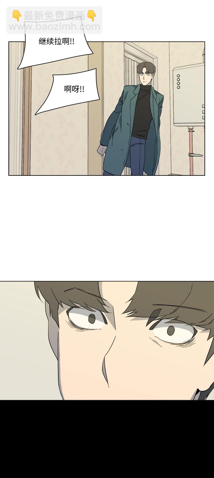 🍝平行都市 第三章（4）_Stranger 第20页