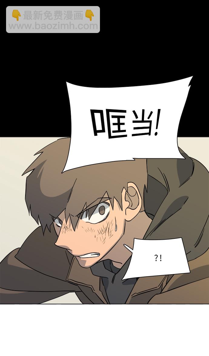 🍝平行都市 第三章（4）_Stranger 第22页