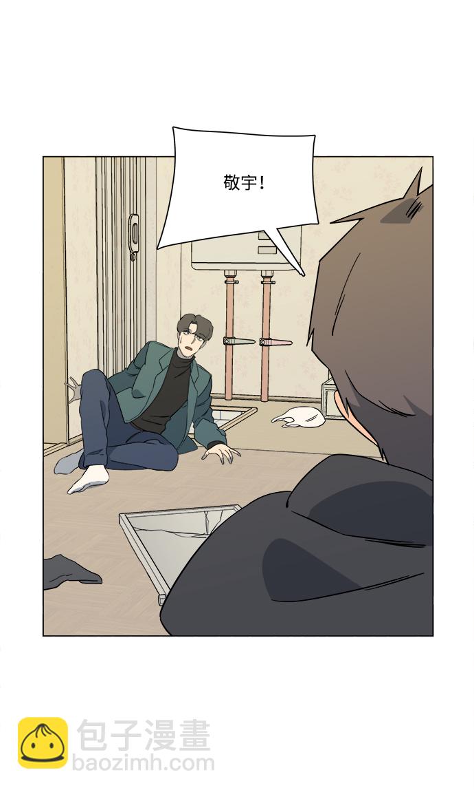 🍝平行都市 第三章（4）_Stranger 第23页