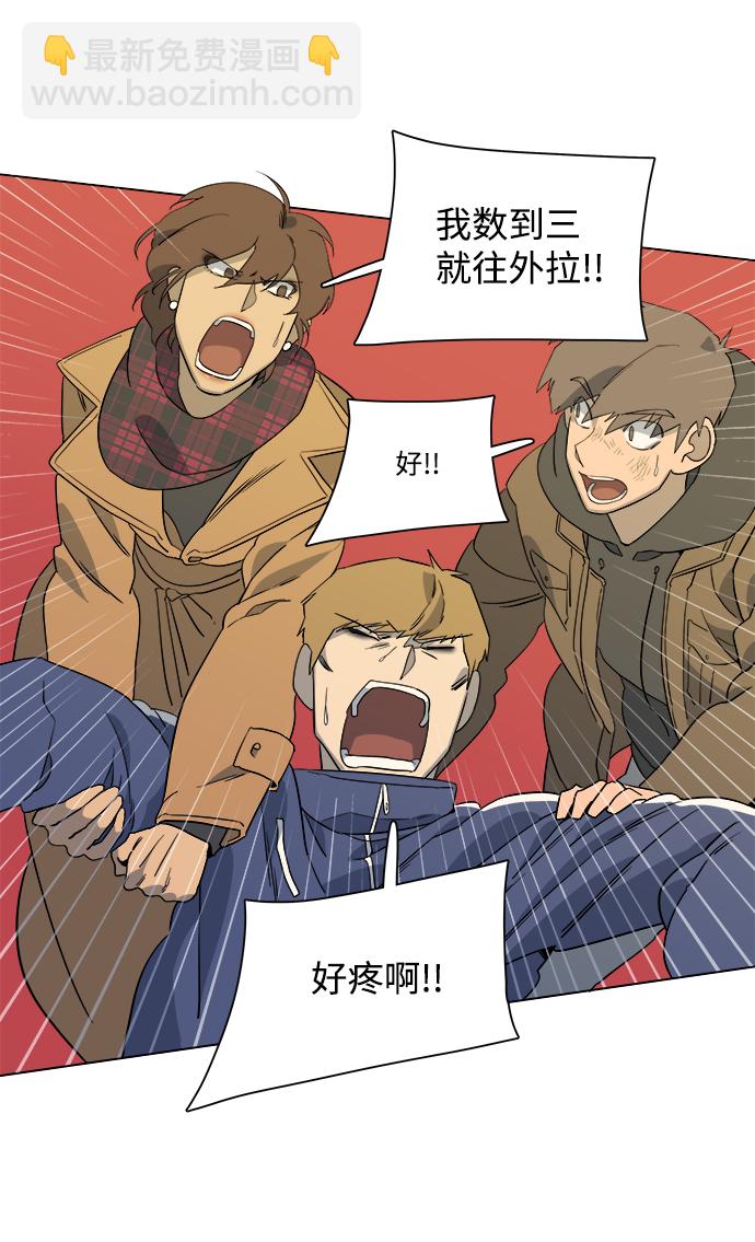 🍝平行都市 第三章（4）_Stranger 第24页
