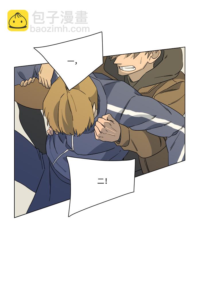 🍝平行都市 第三章（4）_Stranger 第25页