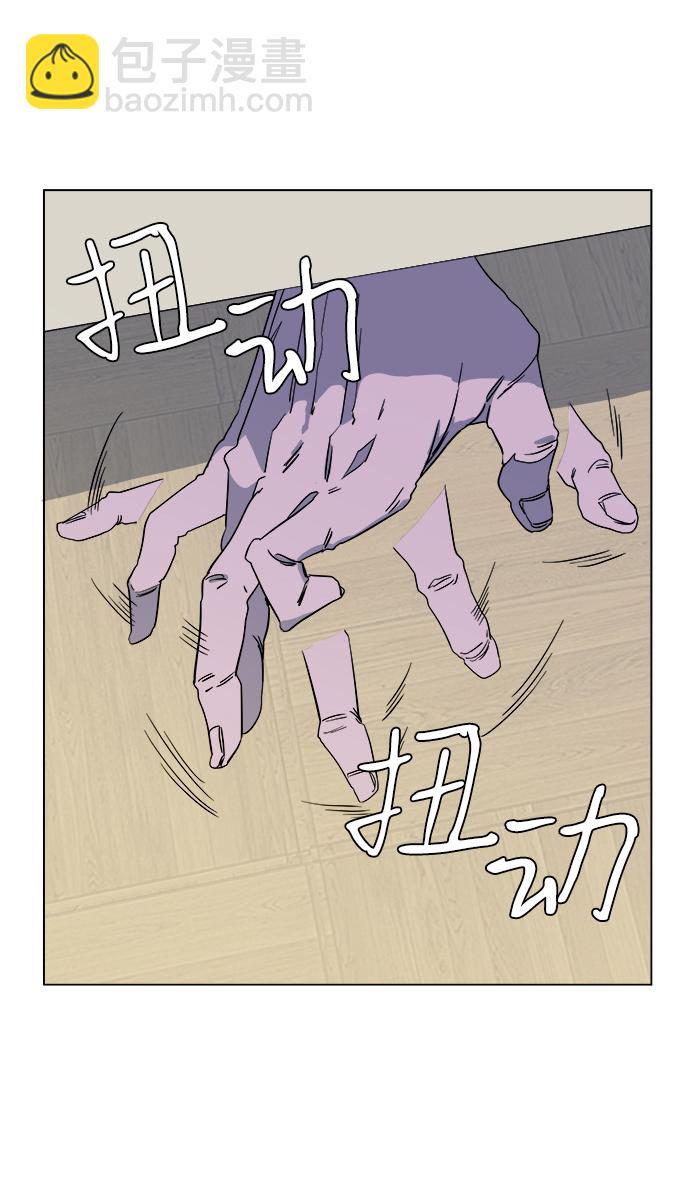 🍝平行都市 第三章（4）_Stranger 第3页