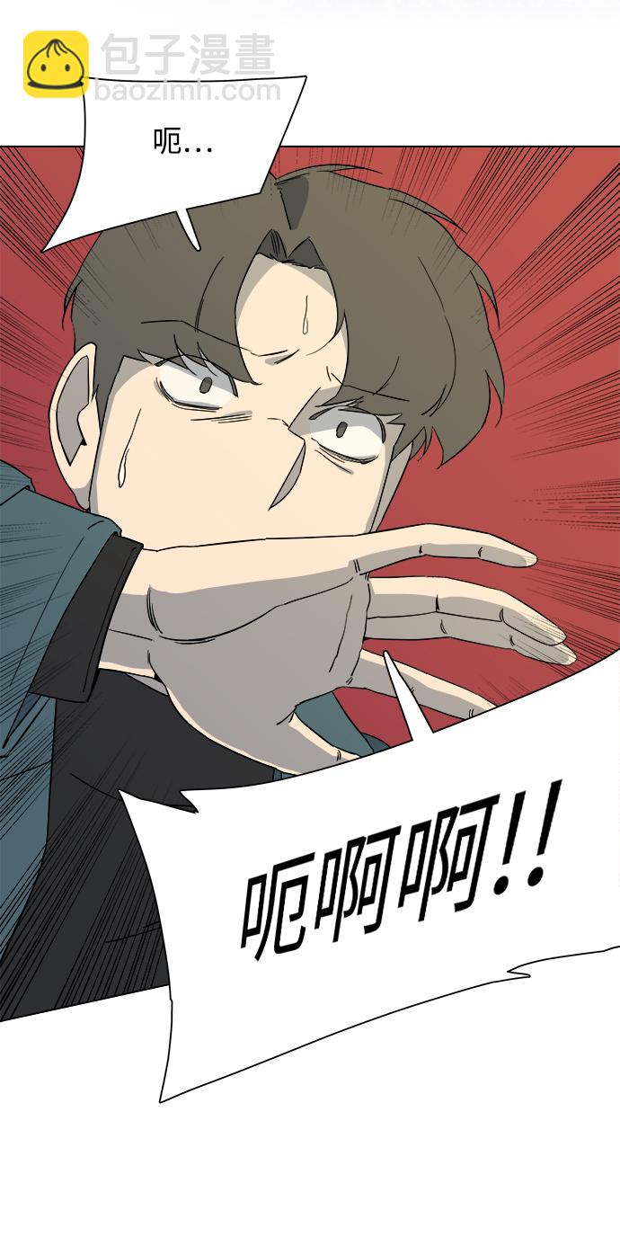 🍝平行都市 第三章（4）_Stranger 第32页
