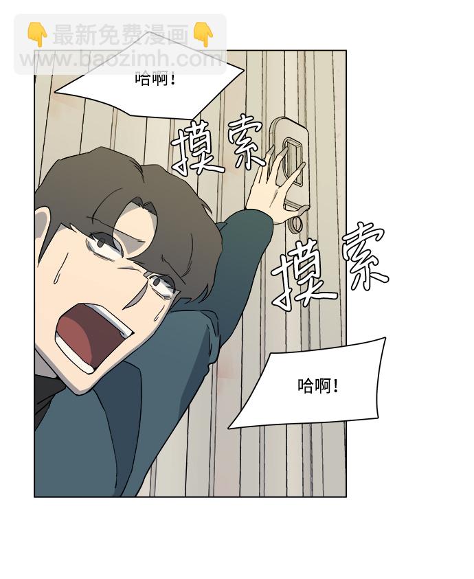 🍝平行都市 第三章（4）_Stranger 第33页