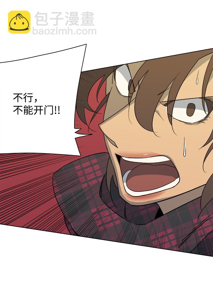 🍝平行都市 第三章（4）_Stranger 第34页