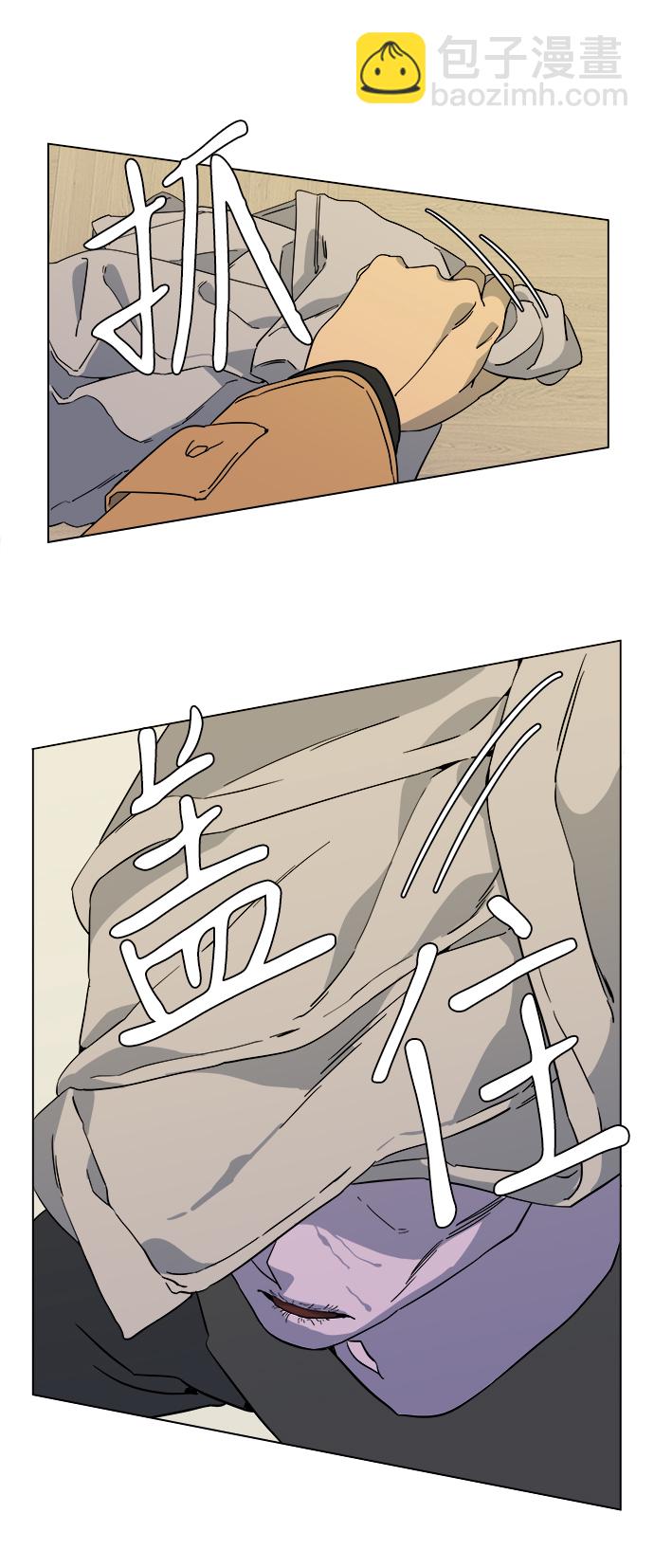 🍝平行都市 第三章（4）_Stranger 第35页