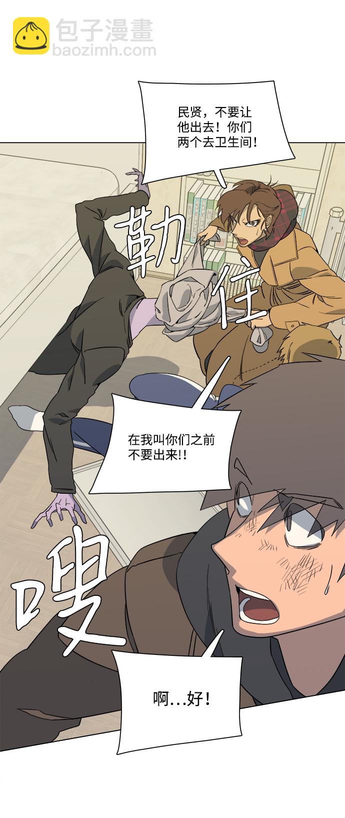 🍝平行都市 第三章（4）_Stranger 第36页