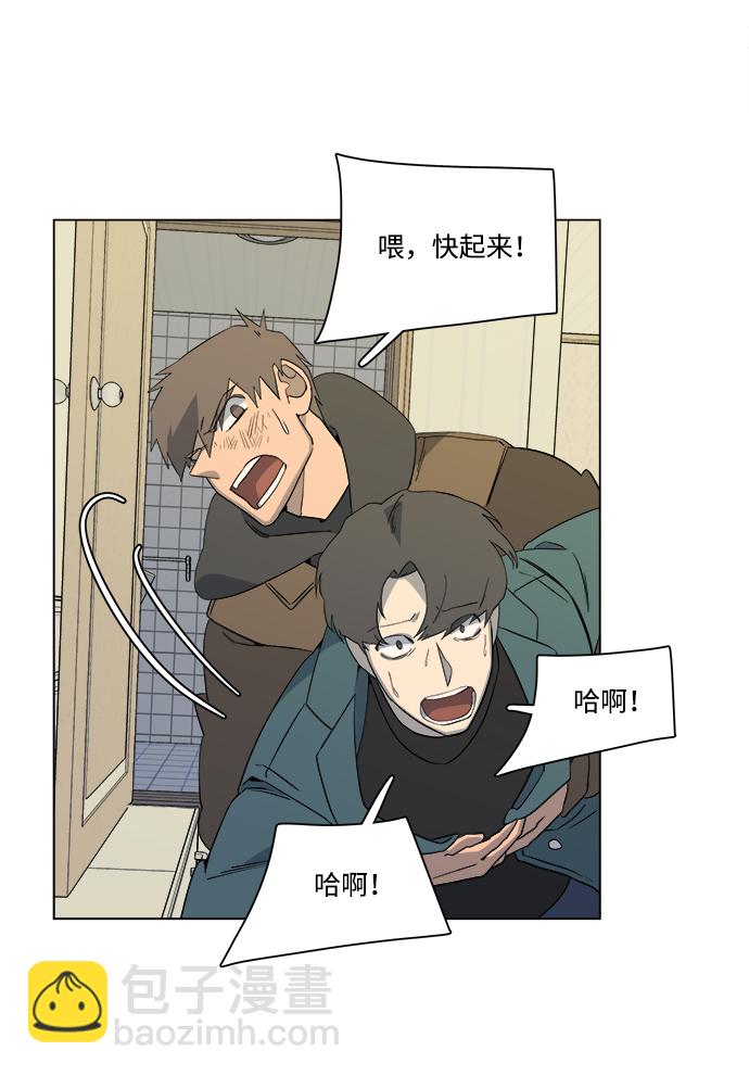 🍝平行都市 第三章（4）_Stranger 第37页