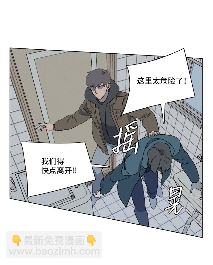 🍝平行都市 第三章（4）_Stranger 第38页