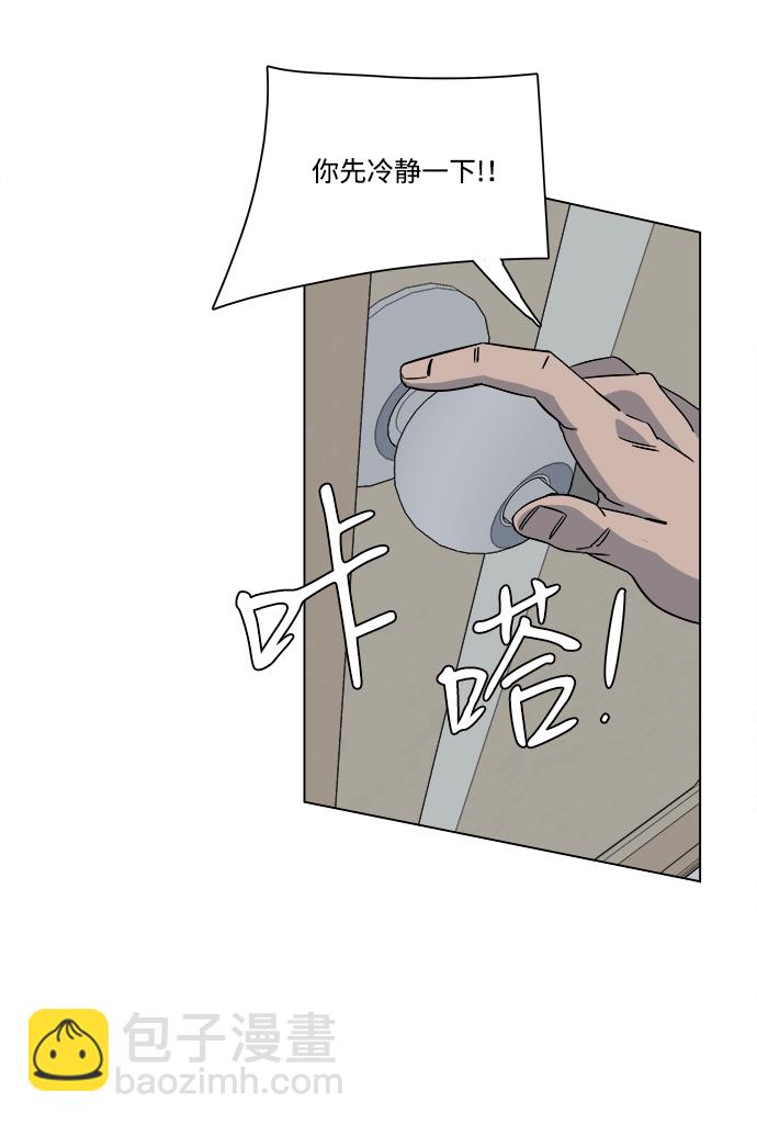 🍝平行都市 第三章（4）_Stranger 第39页