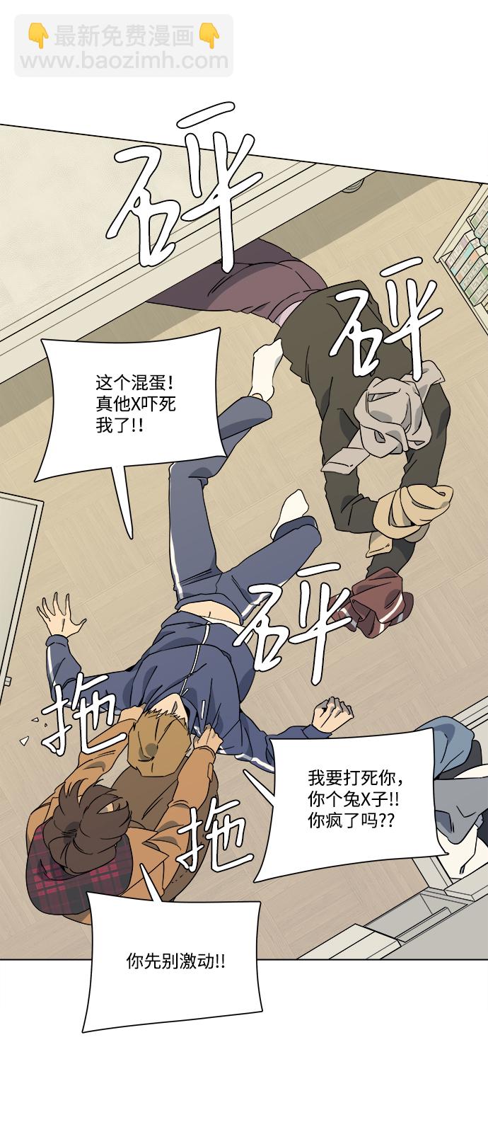 🍝平行都市 第三章（4）_Stranger 第43页