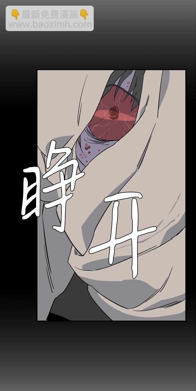 🍝平行都市 第三章（4）_Stranger 第45页