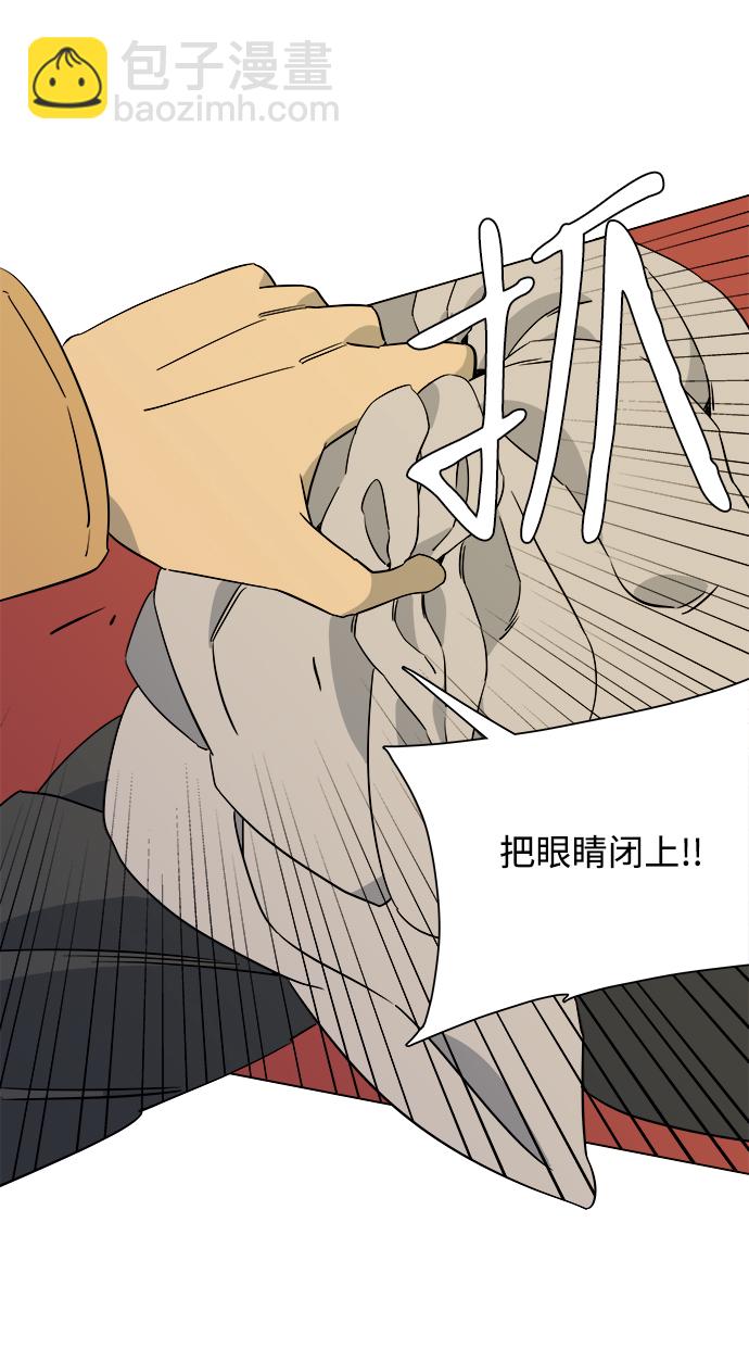 🍝平行都市 第三章（4）_Stranger 第47页