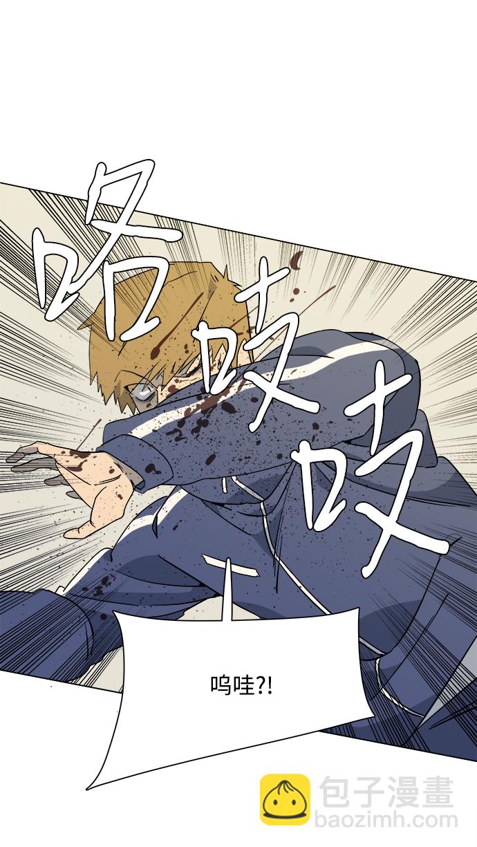 🍝平行都市 第三章（4）_Stranger 第50页
