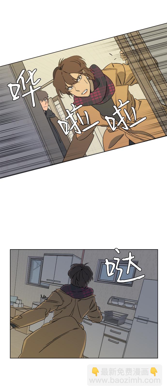 🍝平行都市 第三章（4）_Stranger 第6页