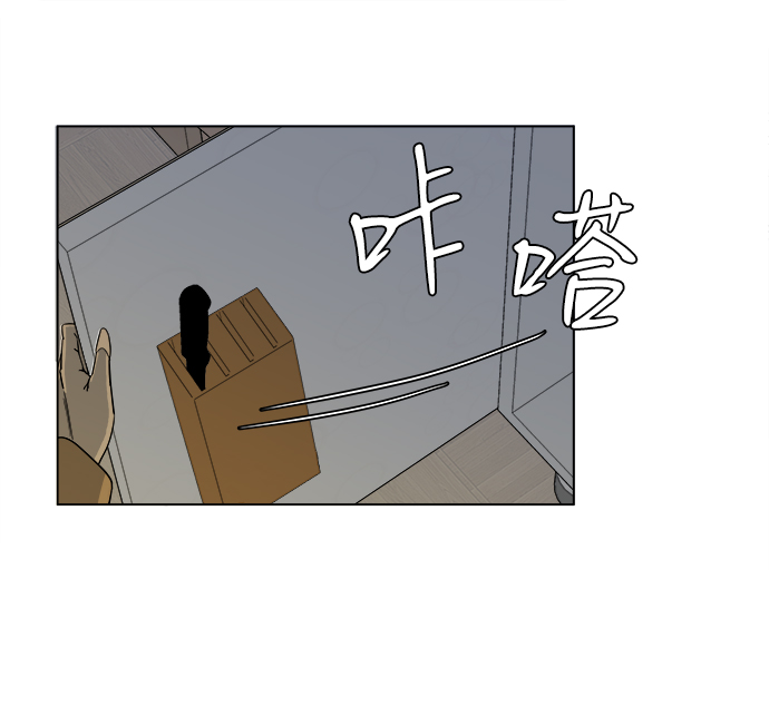 🍝平行都市 第三章（4）_Stranger 第8页