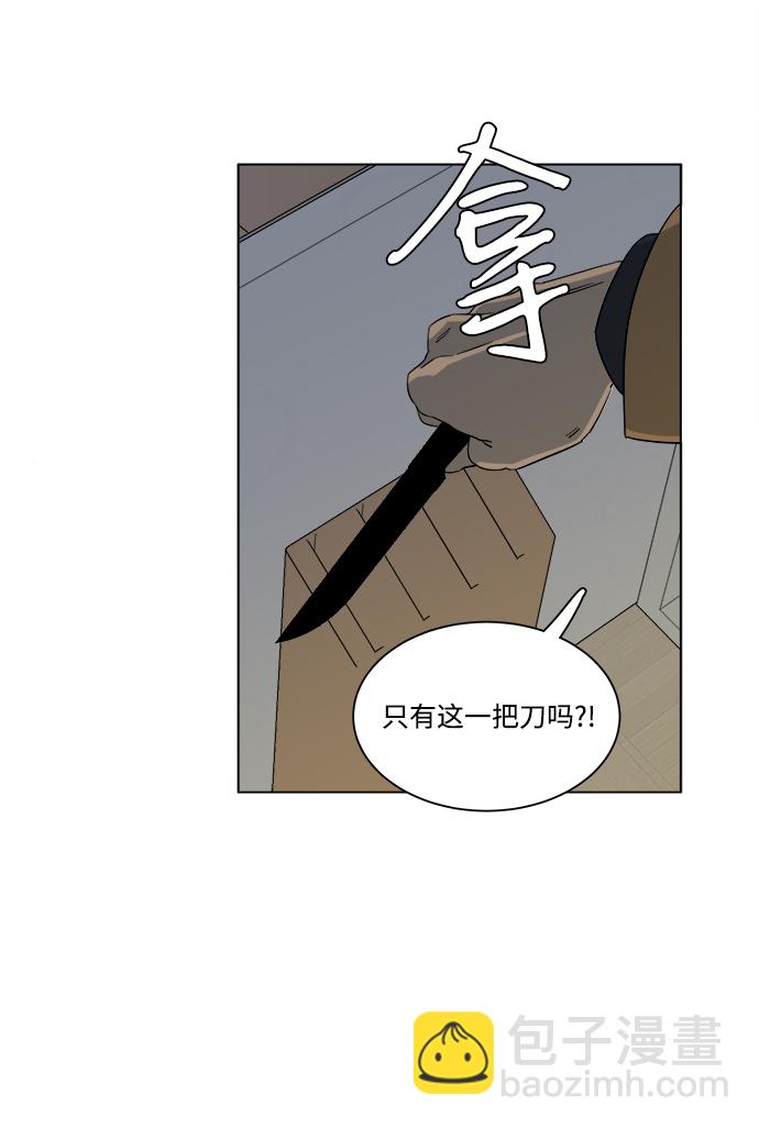 🍝平行都市 第三章（4）_Stranger 第9页