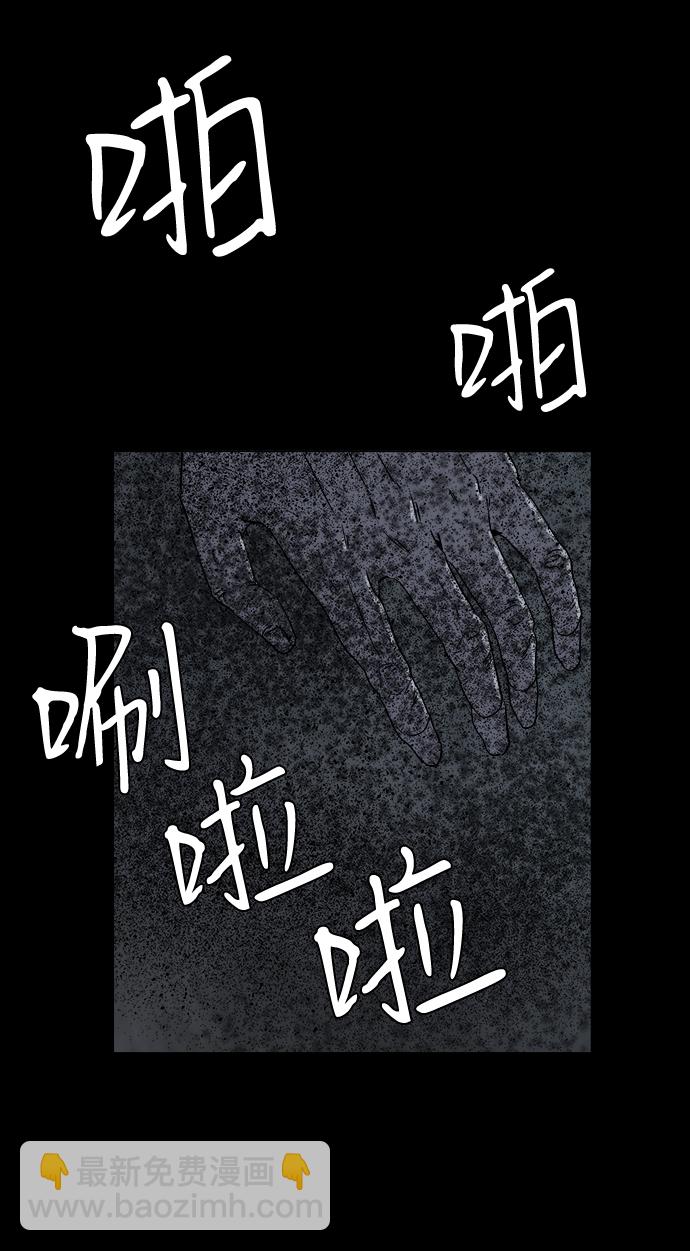 🍝平行都市 第四章（1）_接近 第10页