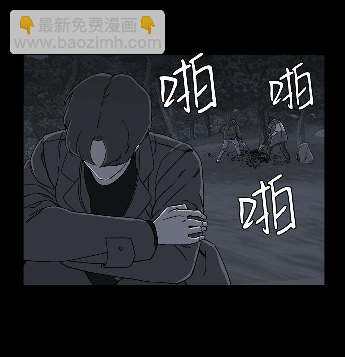 🍝平行都市 第四章（1）_接近 第11页