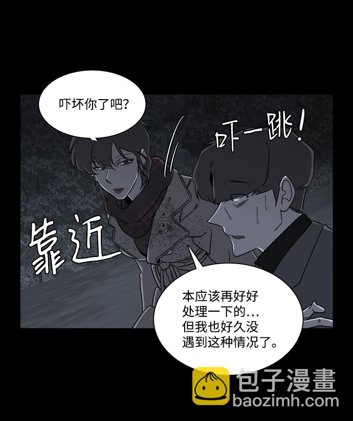 🍝平行都市 第四章（1）_接近 第12页
