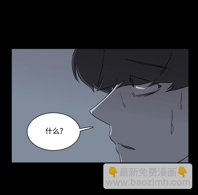 🍝平行都市 第四章（1）_接近 第13页