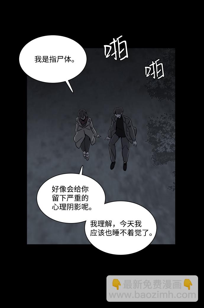 🍝平行都市 第四章（1）_接近 第14页