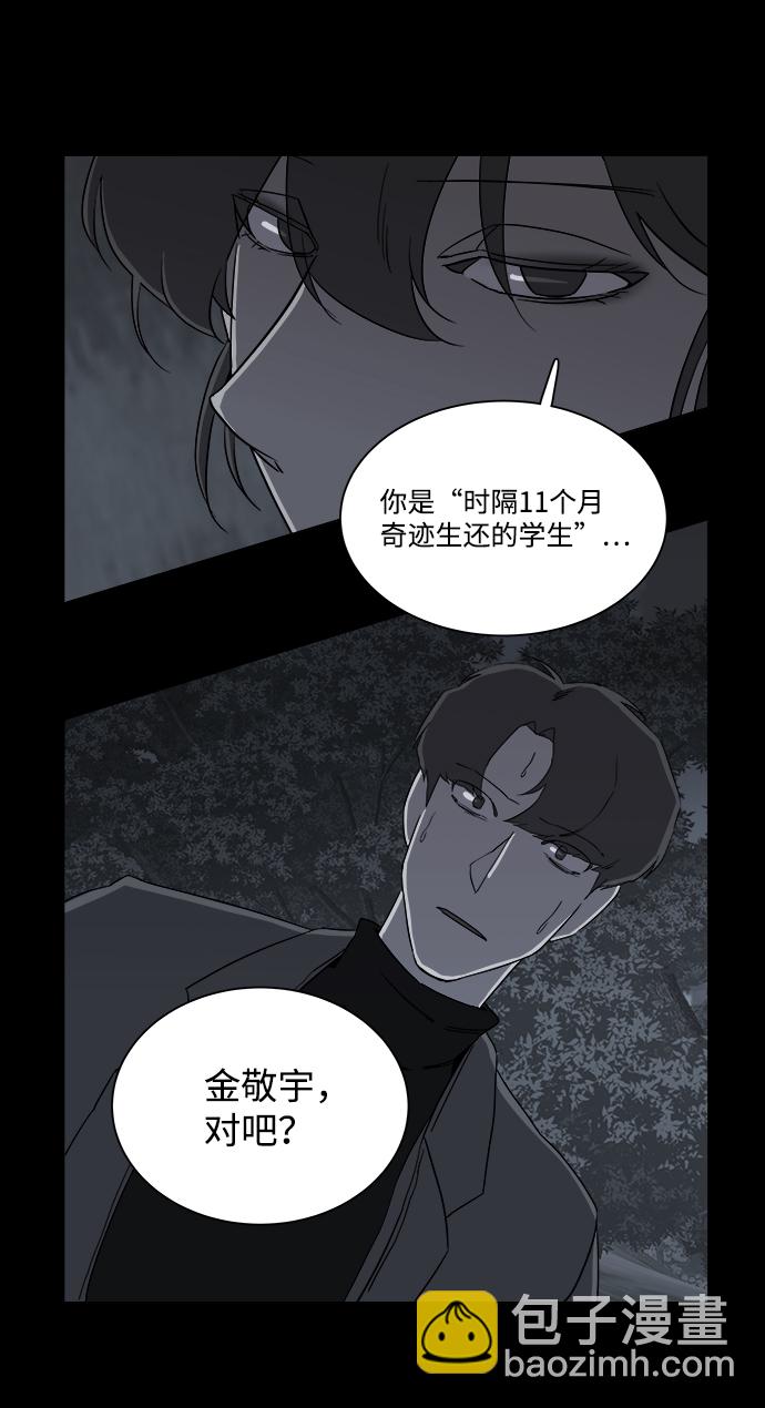 🍝平行都市 第四章（1）_接近 第15页