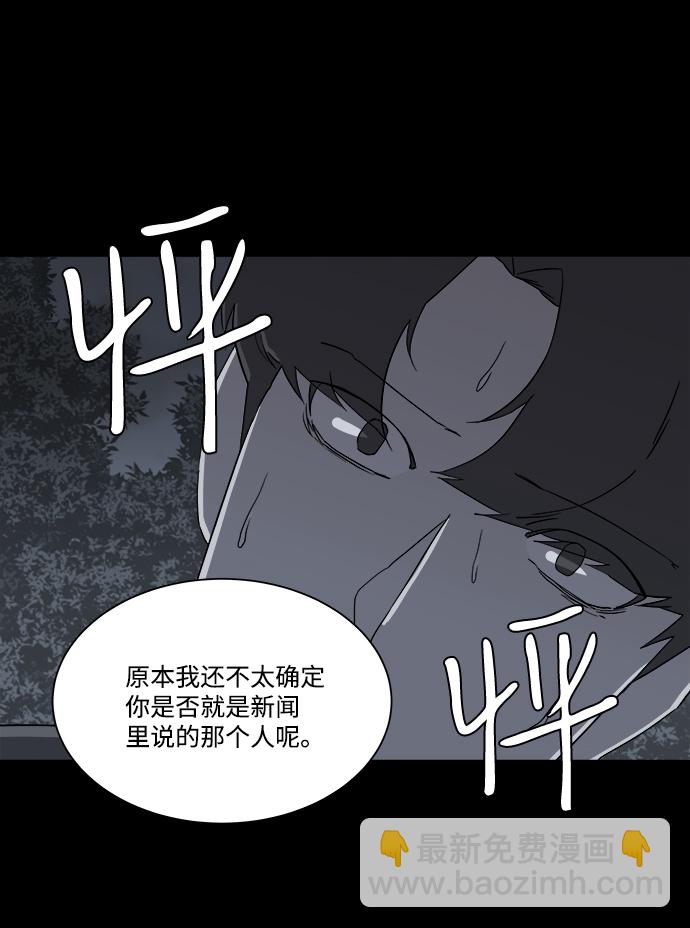 🍝平行都市 第四章（1）_接近 第16页