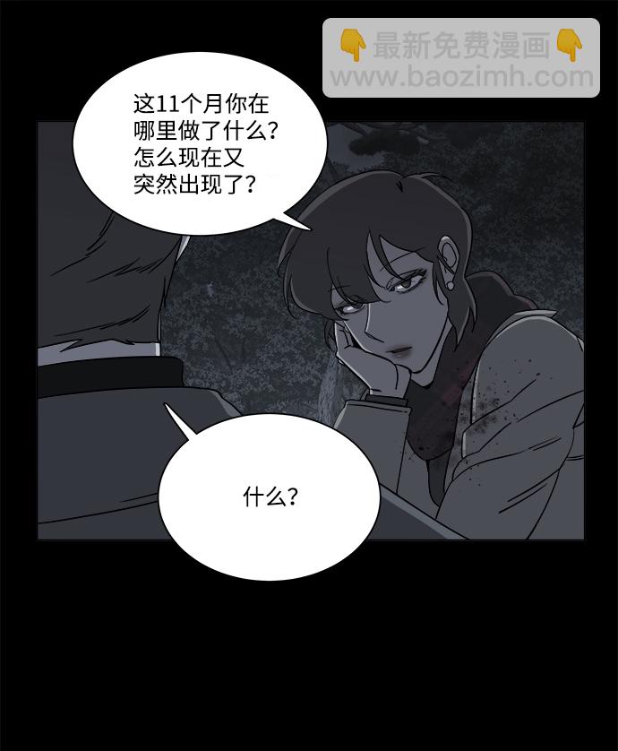 🍝平行都市 第四章（1）_接近 第18页
