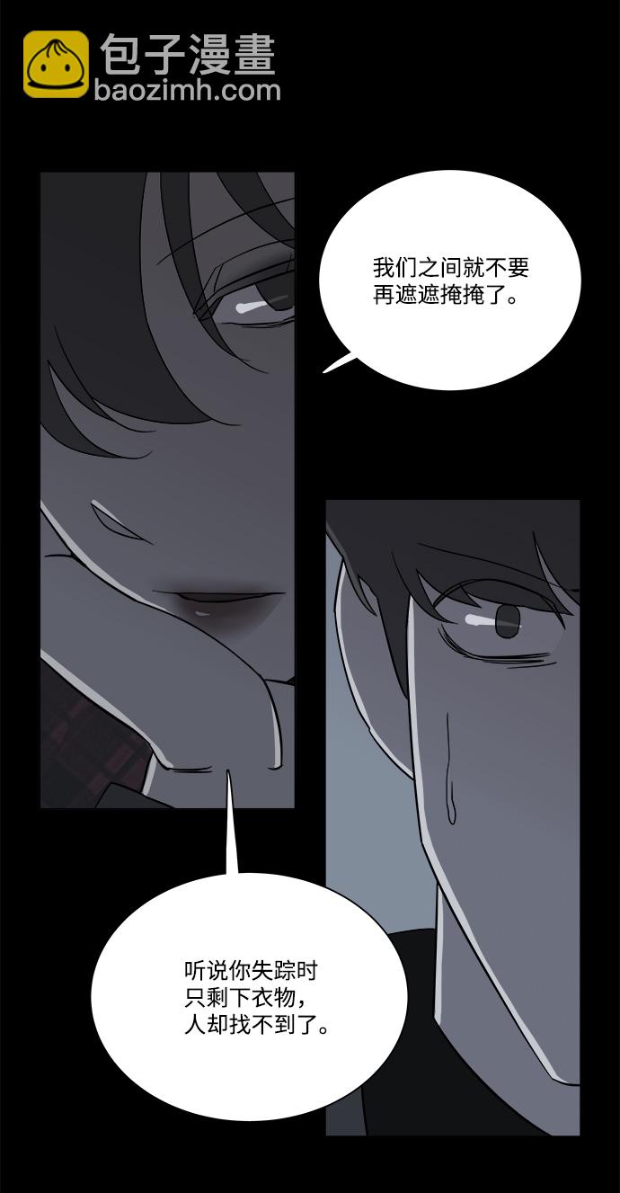 🍝平行都市 第四章（1）_接近 第19页