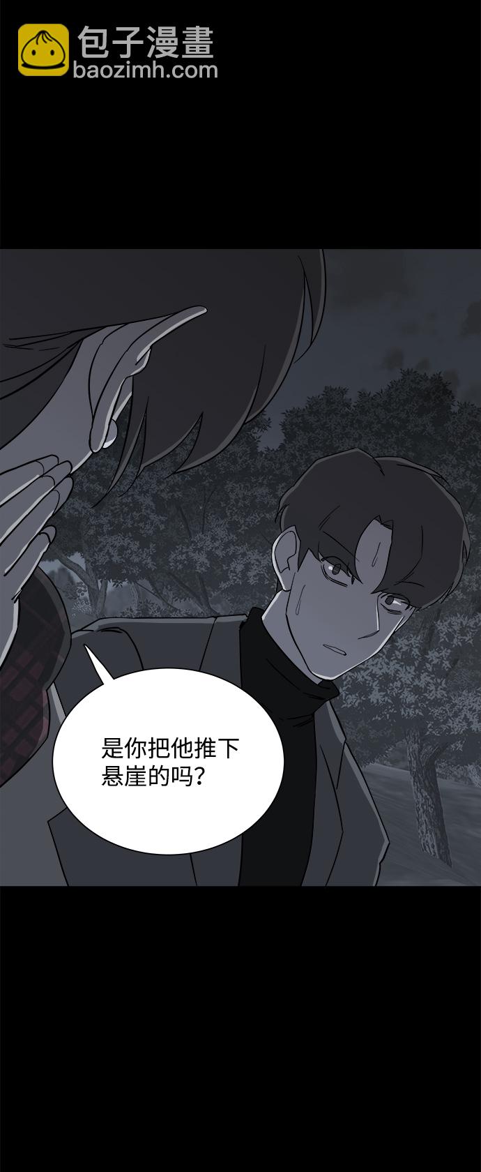 🍝平行都市 第四章（1）_接近 第20页