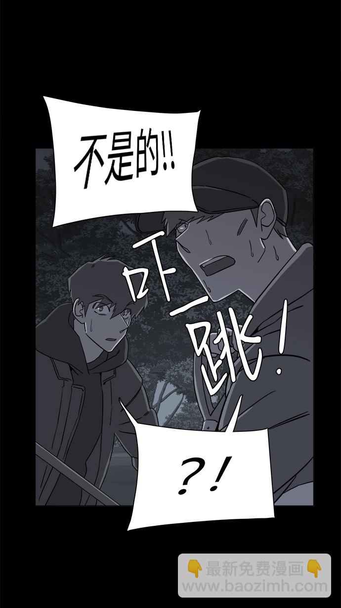 🍝平行都市 第四章（1）_接近 第21页