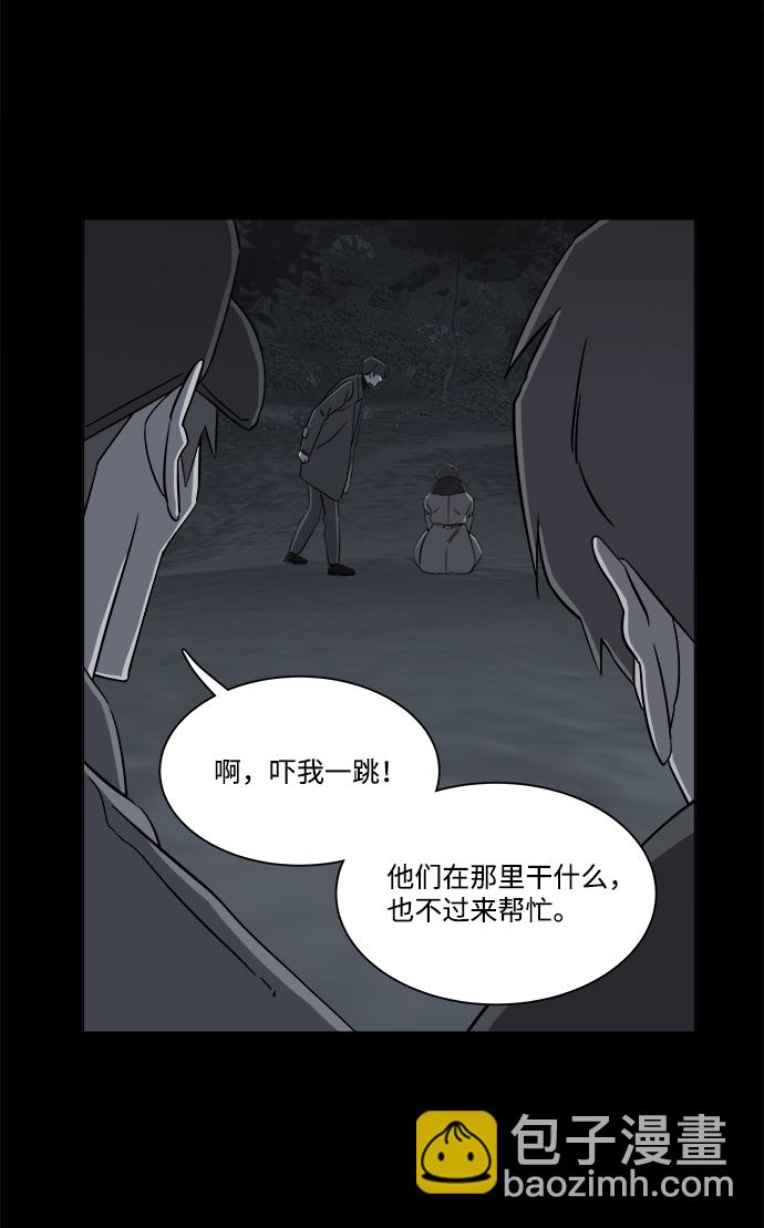 🍝平行都市 第四章（1）_接近 第22页