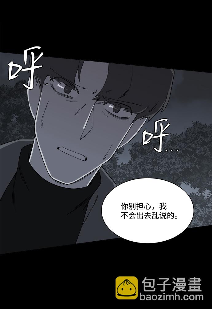 🍝平行都市 第四章（1）_接近 第23页