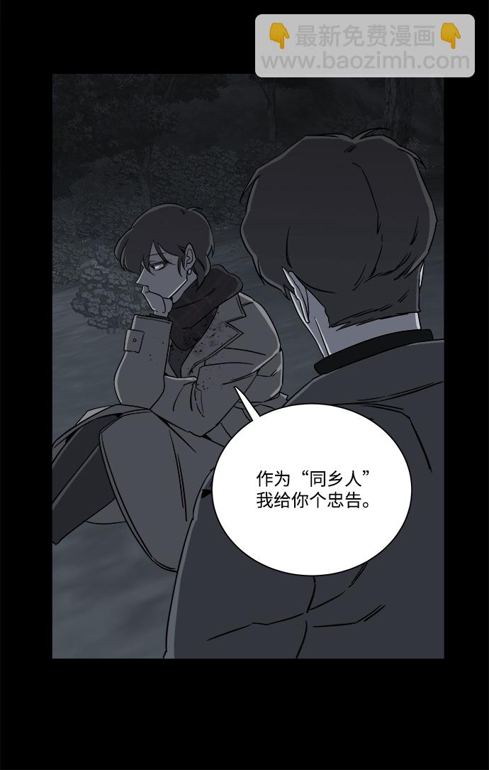 🍝平行都市 第四章（1）_接近 第24页