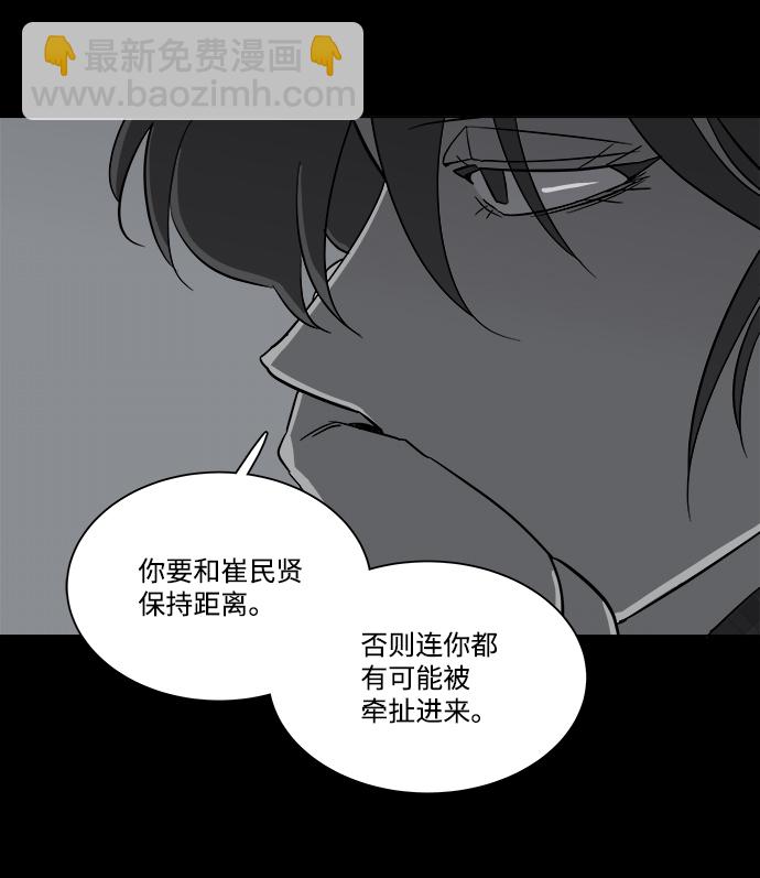 🍝平行都市 第四章（1）_接近 第25页
