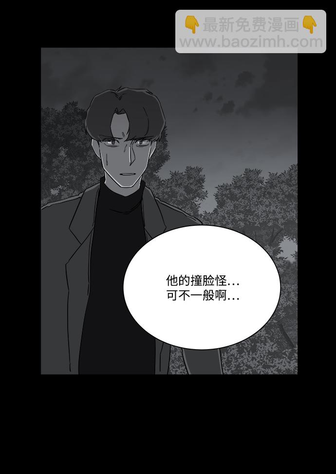 🍝平行都市 第四章（1）_接近 第26页