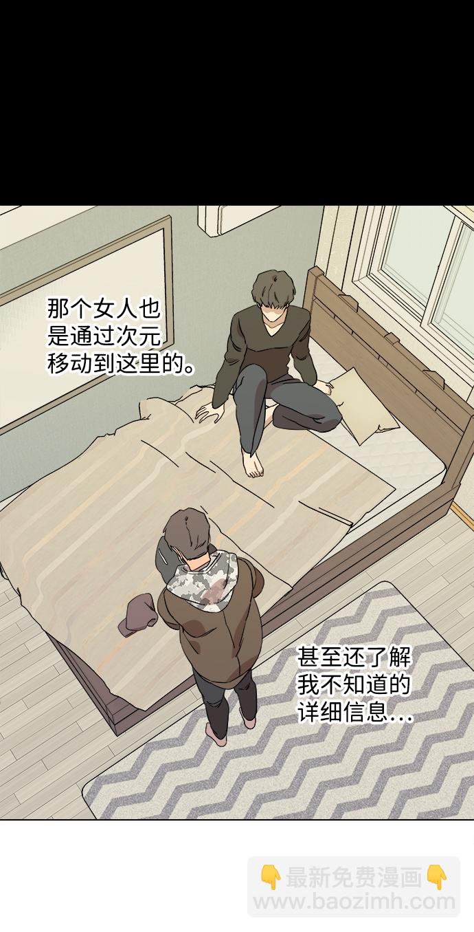 🍝平行都市 第四章（1）_接近 第27页