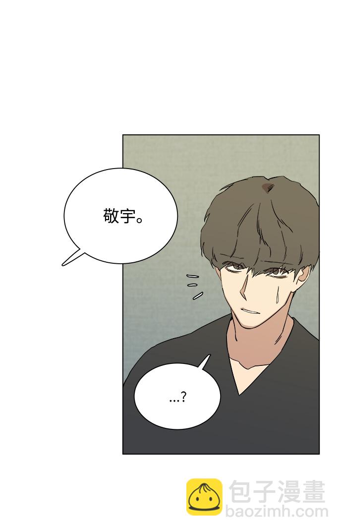 🍝平行都市 第四章（1）_接近 第28页