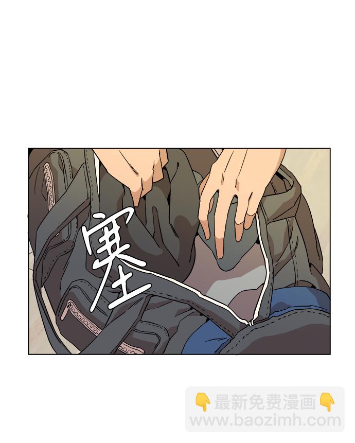 🍝平行都市 第四章（1）_接近 第3页