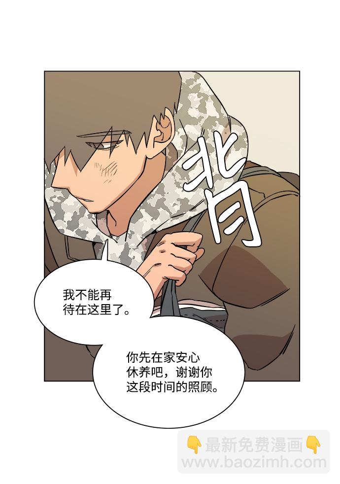 🍝平行都市 第四章（1）_接近 第30页