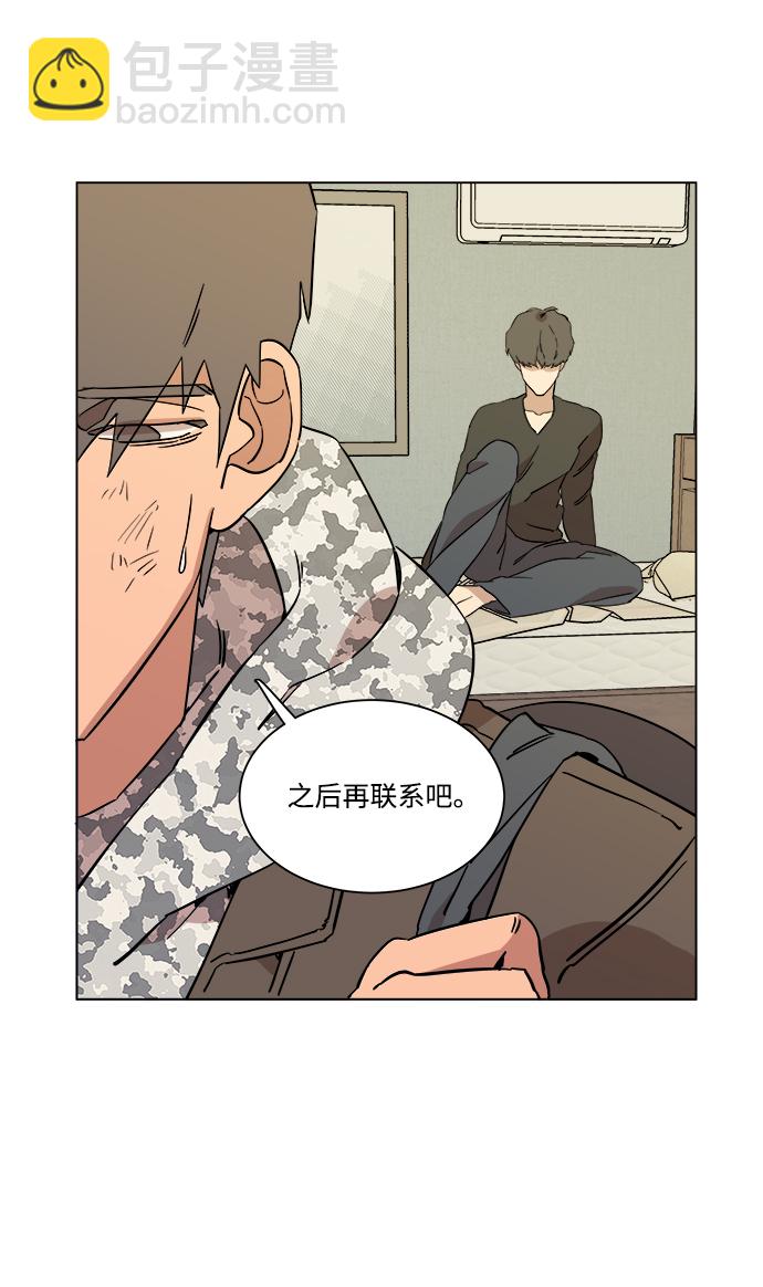 🍝平行都市 第四章（1）_接近 第31页