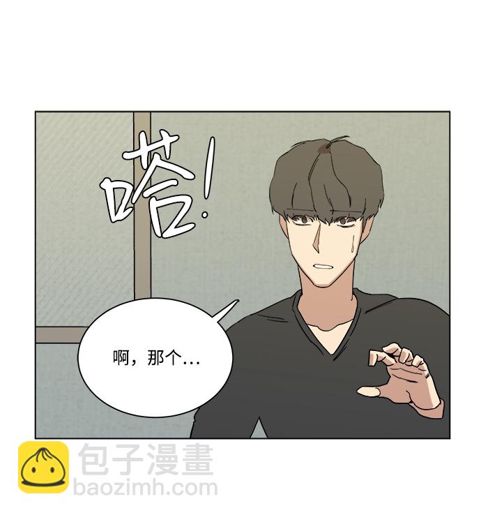 🍝平行都市 第四章（1）_接近 第32页