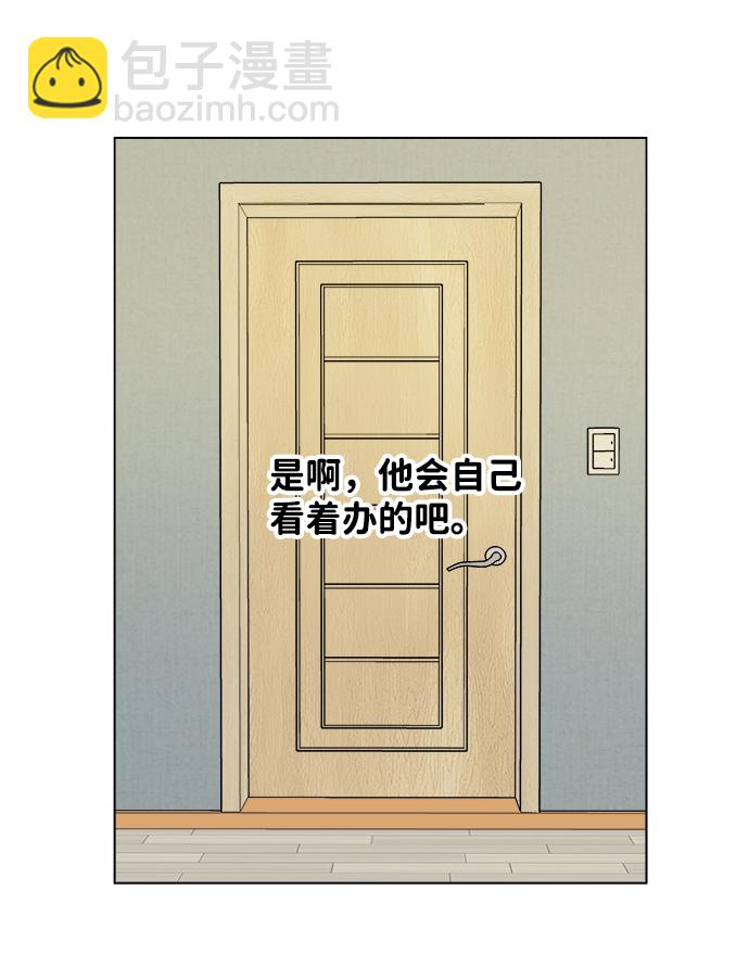 🍝平行都市 第四章（1）_接近 第34页