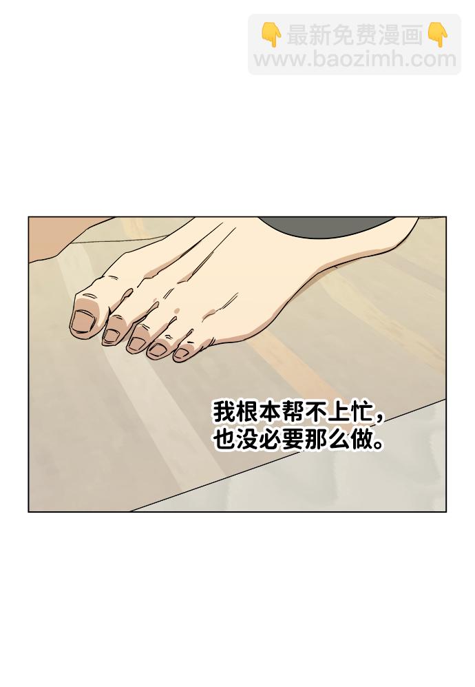 🍝平行都市 第四章（1）_接近 第35页