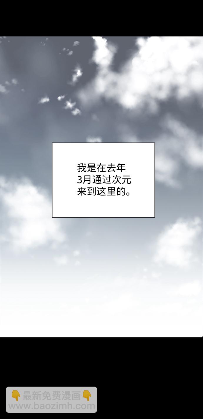 🍝平行都市 第四章（1）_接近 第39页