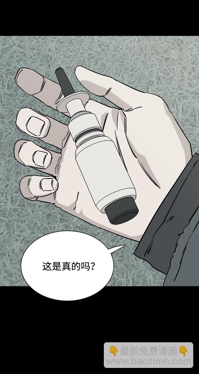 🍝平行都市 第四章（1）_接近 第42页