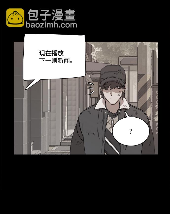 🍝平行都市 第四章（1）_接近 第45页